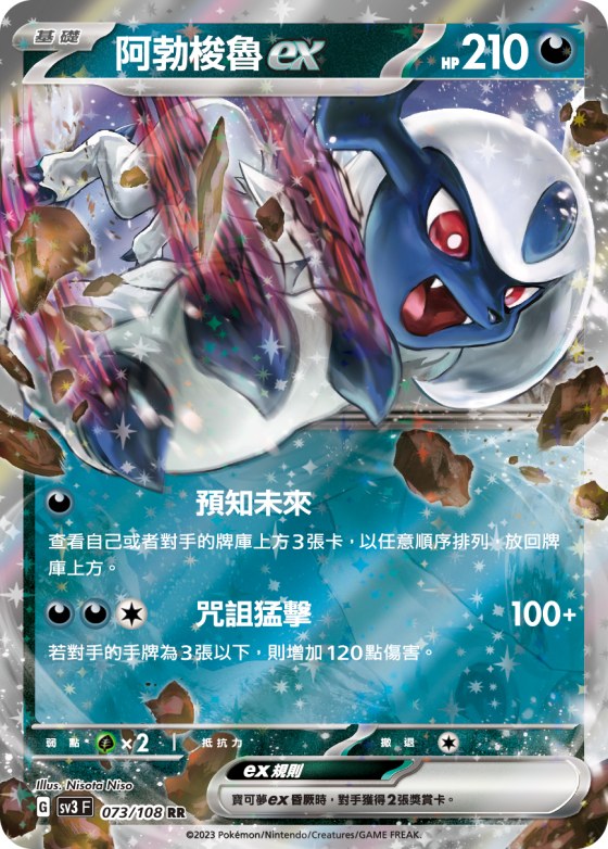 Absol ex