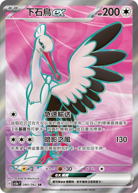 Bombirdier ex