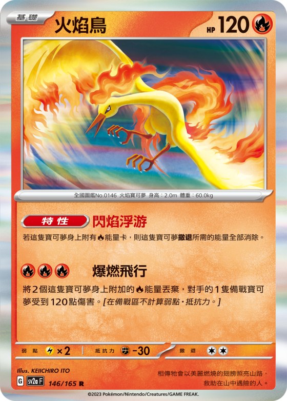 Moltres