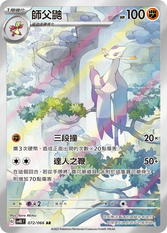 Mienshao