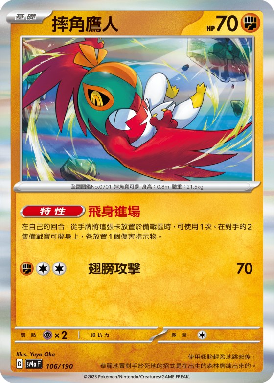 Hawlucha