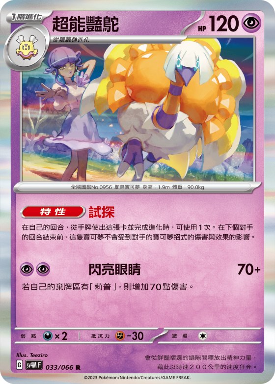 Espathra