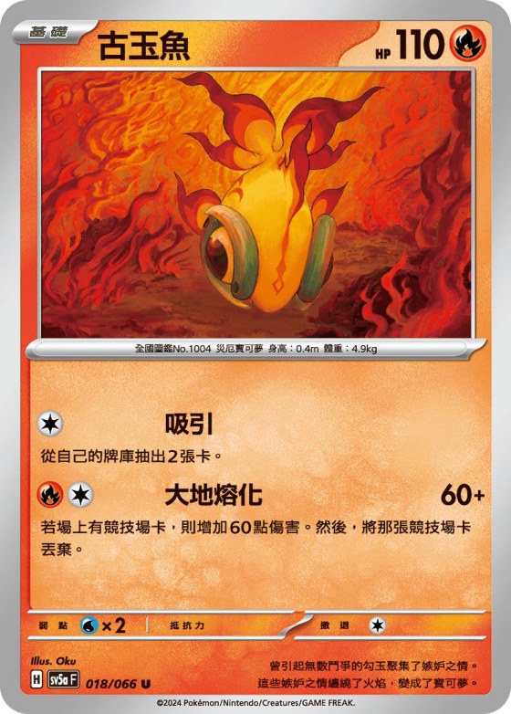 Chi-Yu