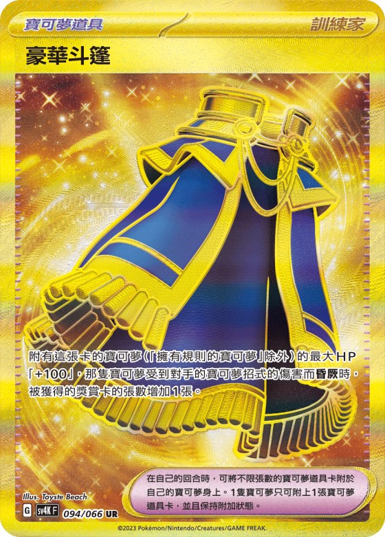 Luxurious Cape