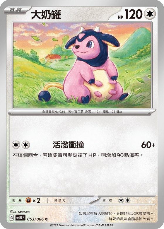 Miltank