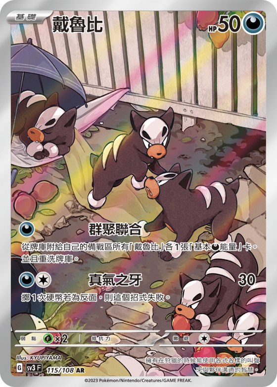Houndour