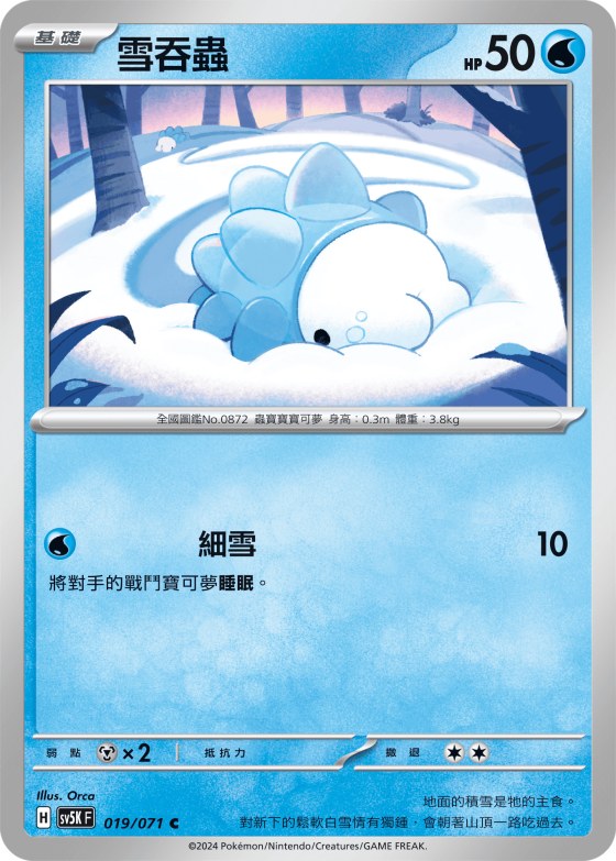 Snom
