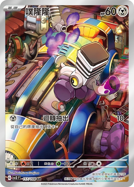 Varoom