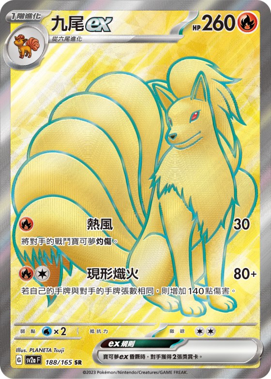 Ninetales ex