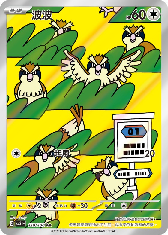 Pidgey
