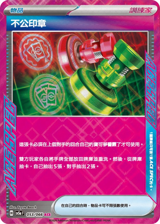 Ultra Ball