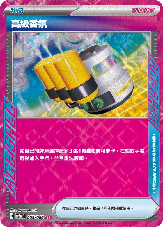 Hyper Aroma