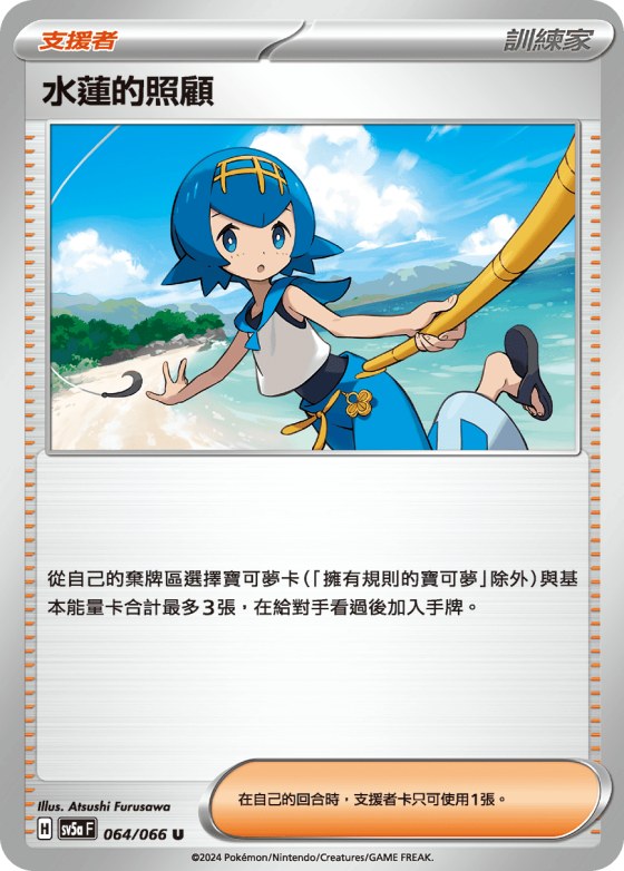 Lana's Aid
