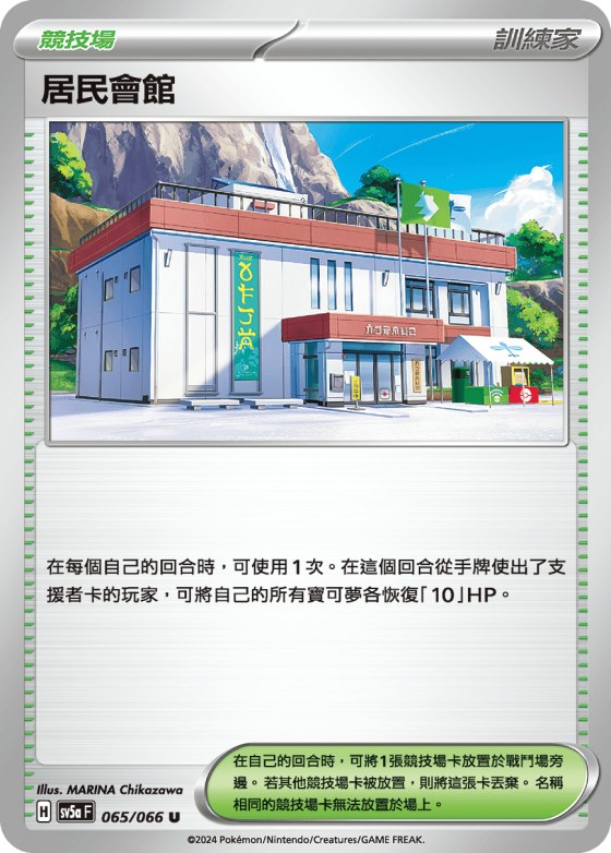 Community Center