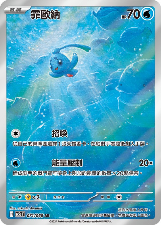 Phione
