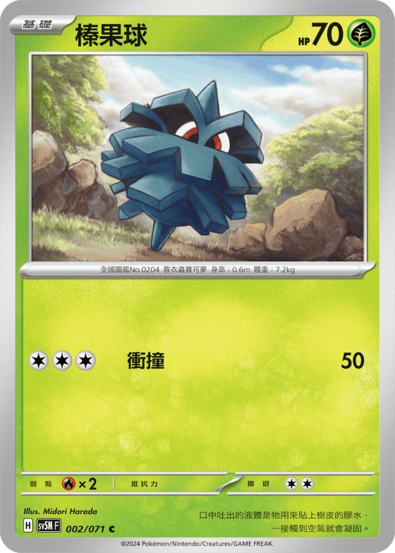 Pineco