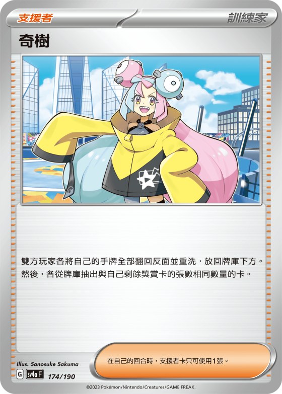 Iono