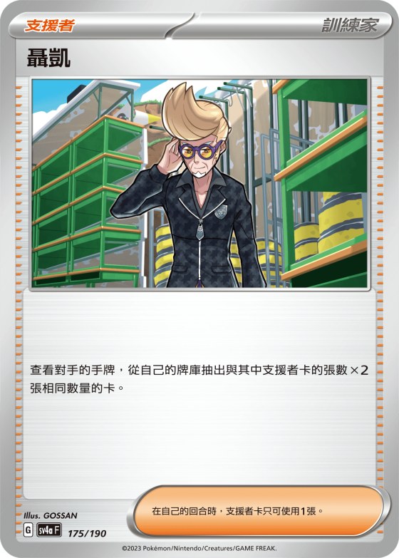 Clive
