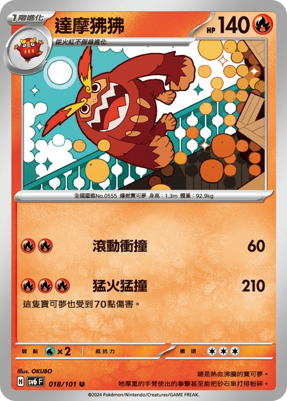 Darmanitan