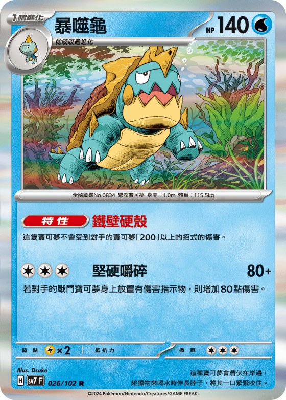 Drednaw