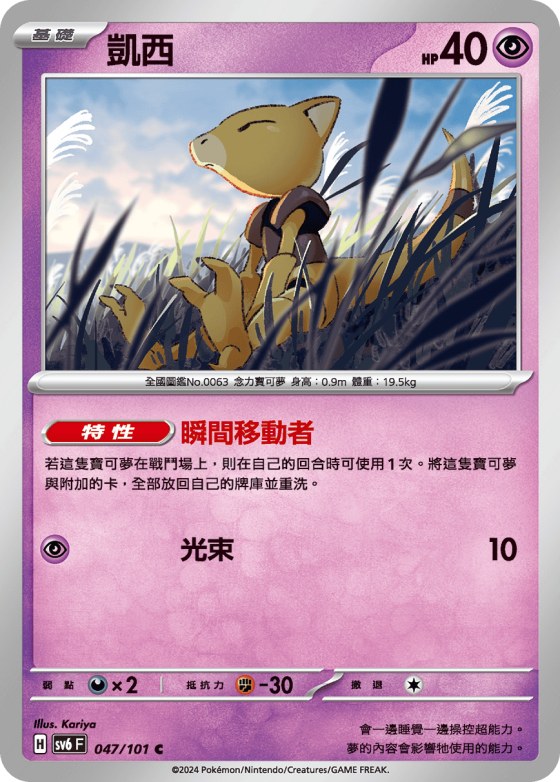 Abra