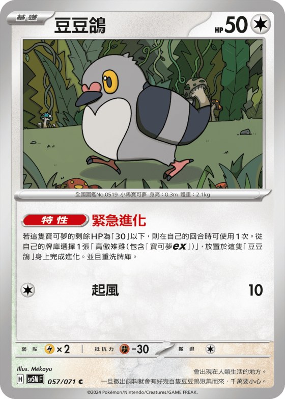 Pidove