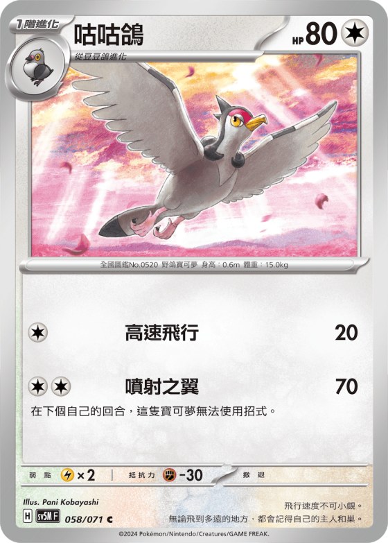 Tranquill