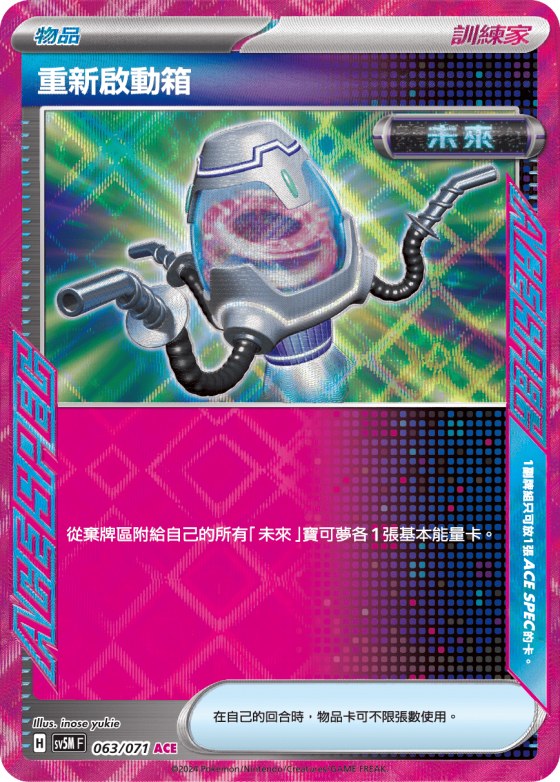 Reboot Pod