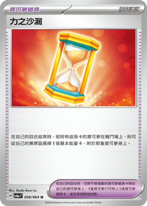 Powerglass