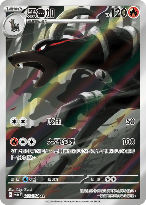 Houndoom