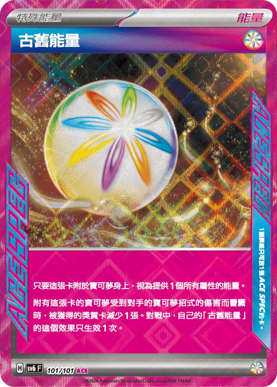 Legacy Energy