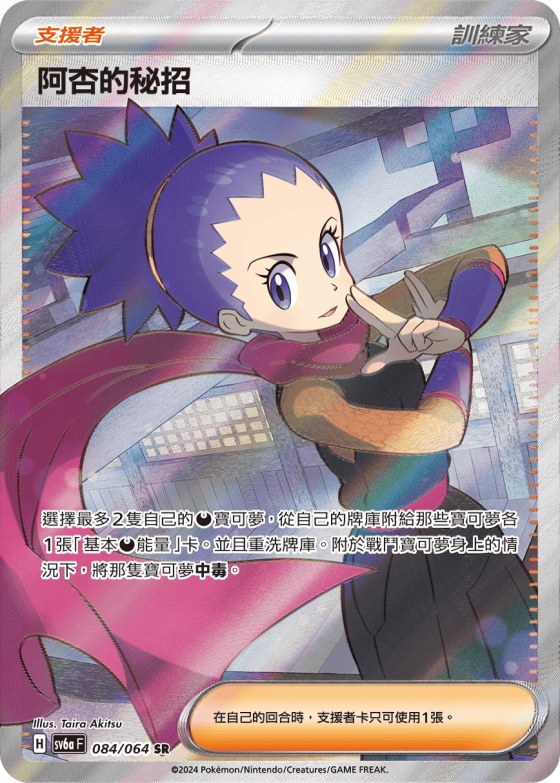 Janine's Secret Art