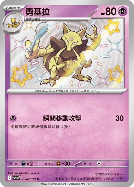 Kadabra