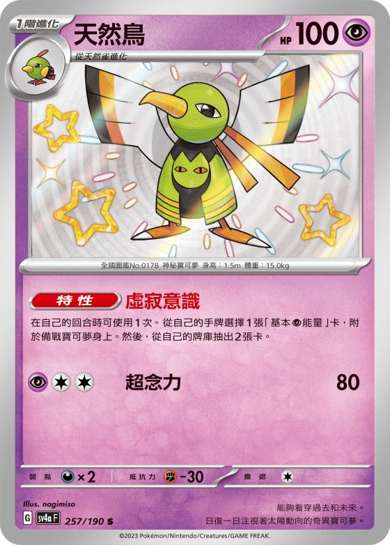 Xatu