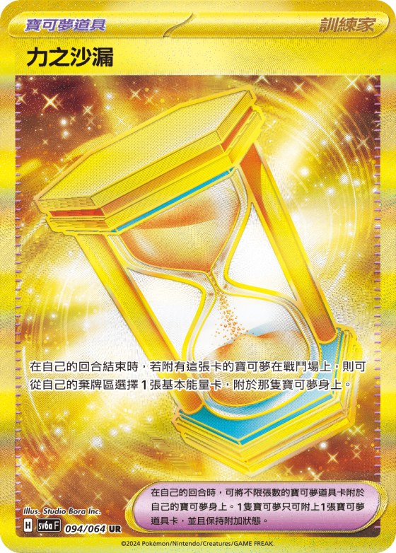 Powerglass