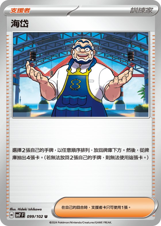 Kofu