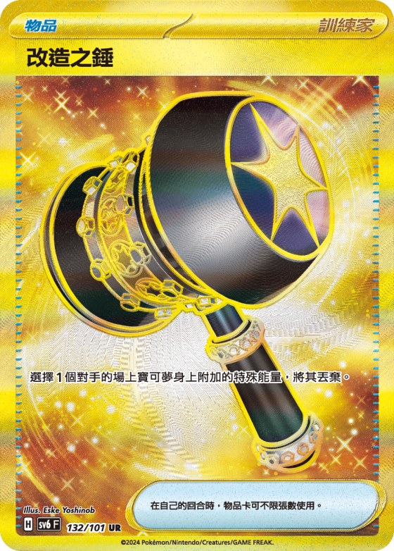 Enhanced Hammer