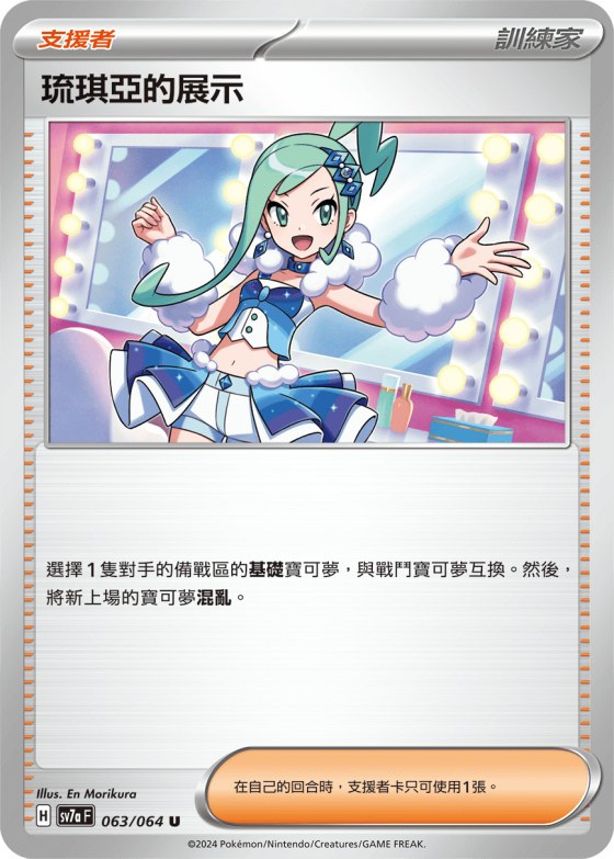 Lisia's Appeal