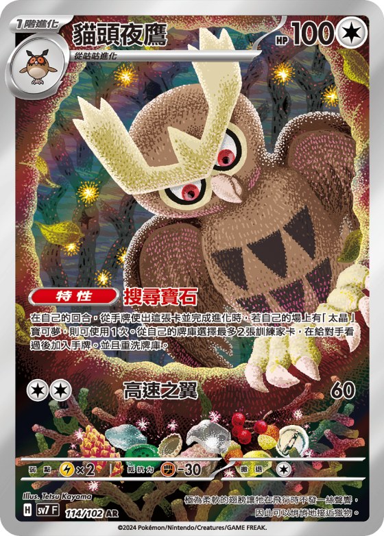 Noctowl