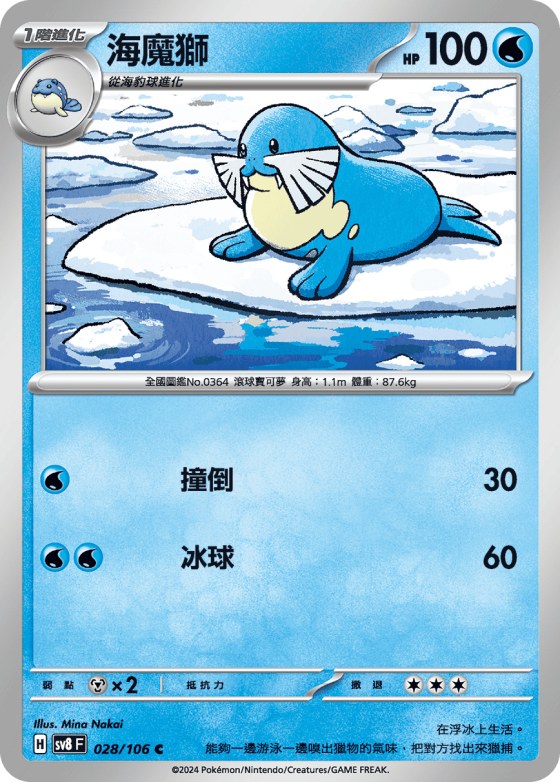 Sealeo