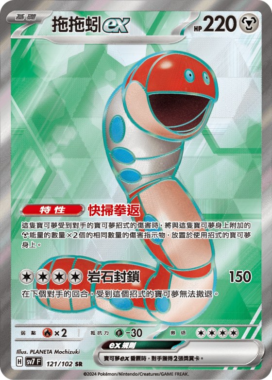Orthworm ex