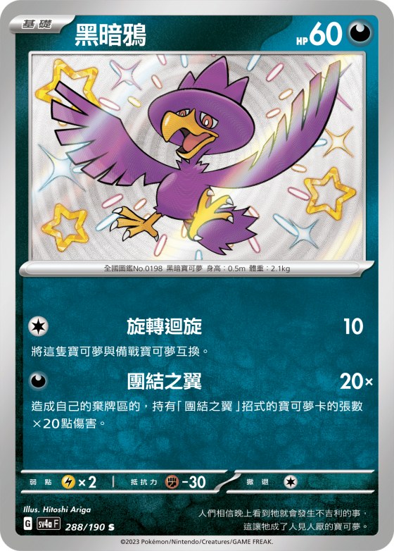 Murkrow