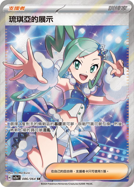 Lisia's Appeal