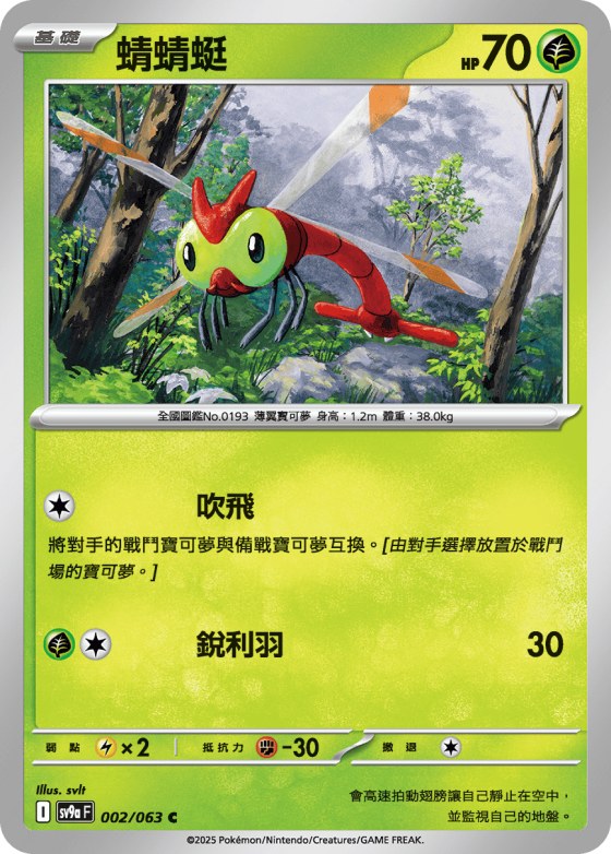 Yanma