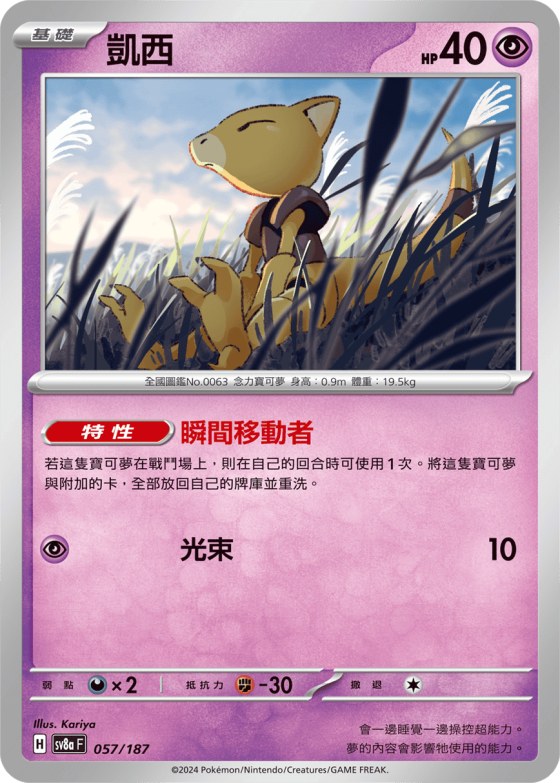 Abra