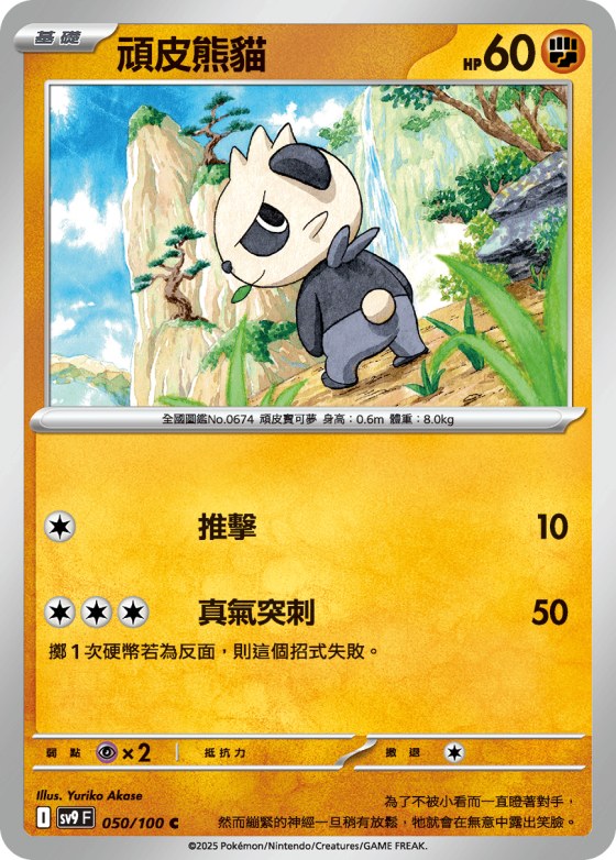 Pancham