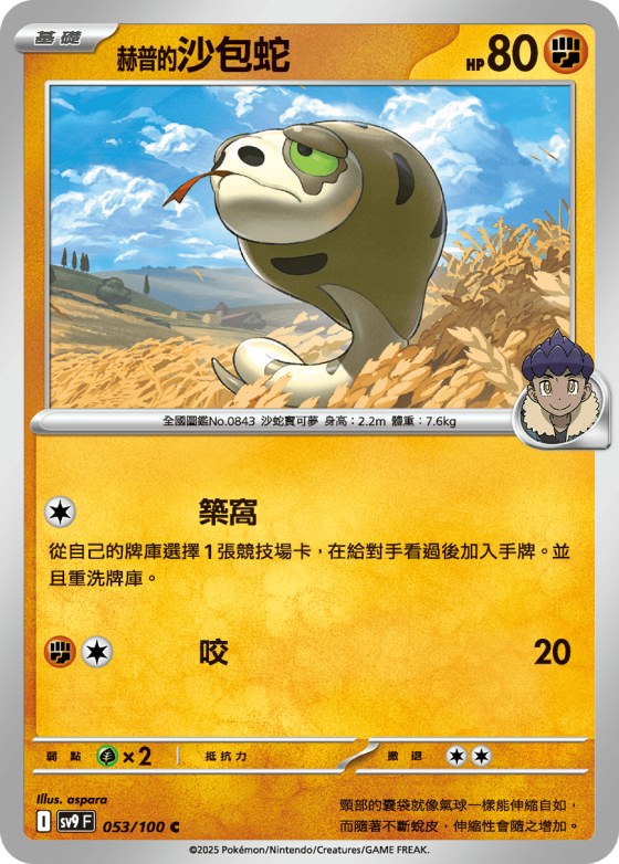 Hop's Silicobra