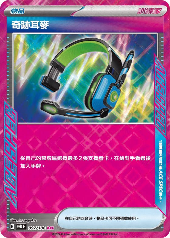 Miracle Intercom