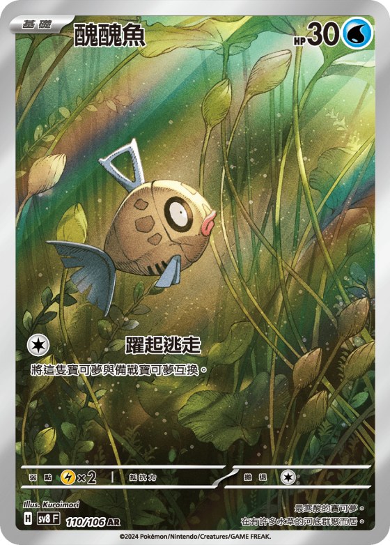 Feebas