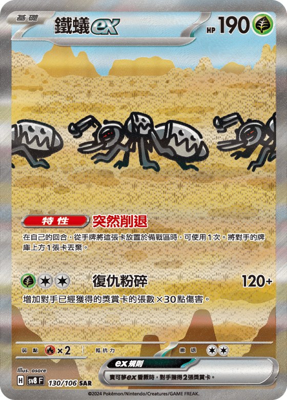 Durant ex